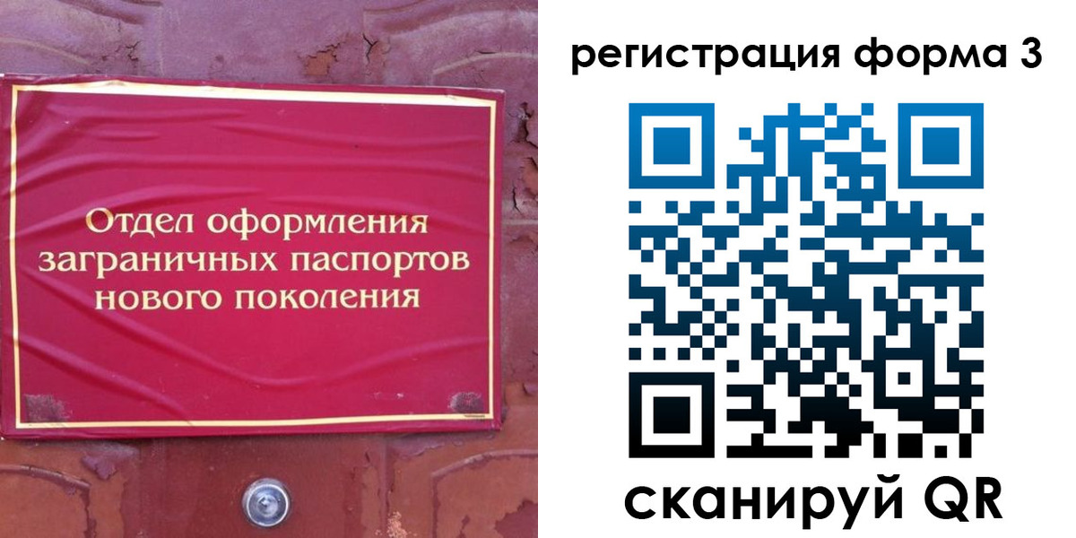 прописка в Севастополе