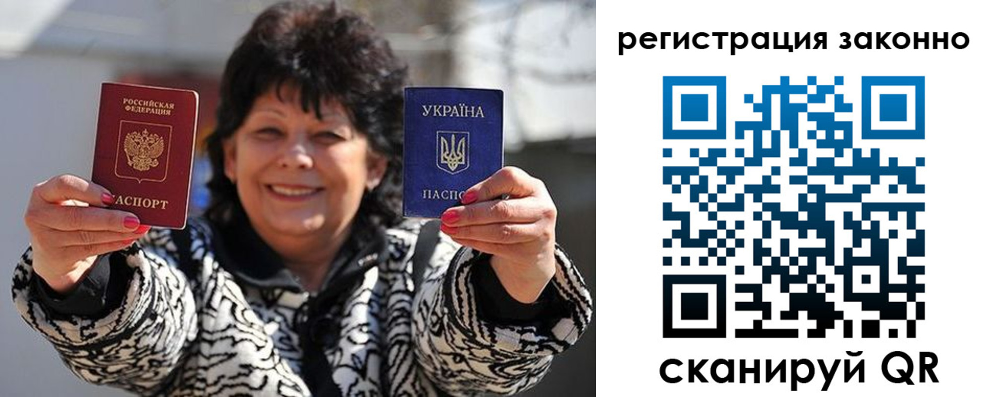 прописка поиск в Севастополе