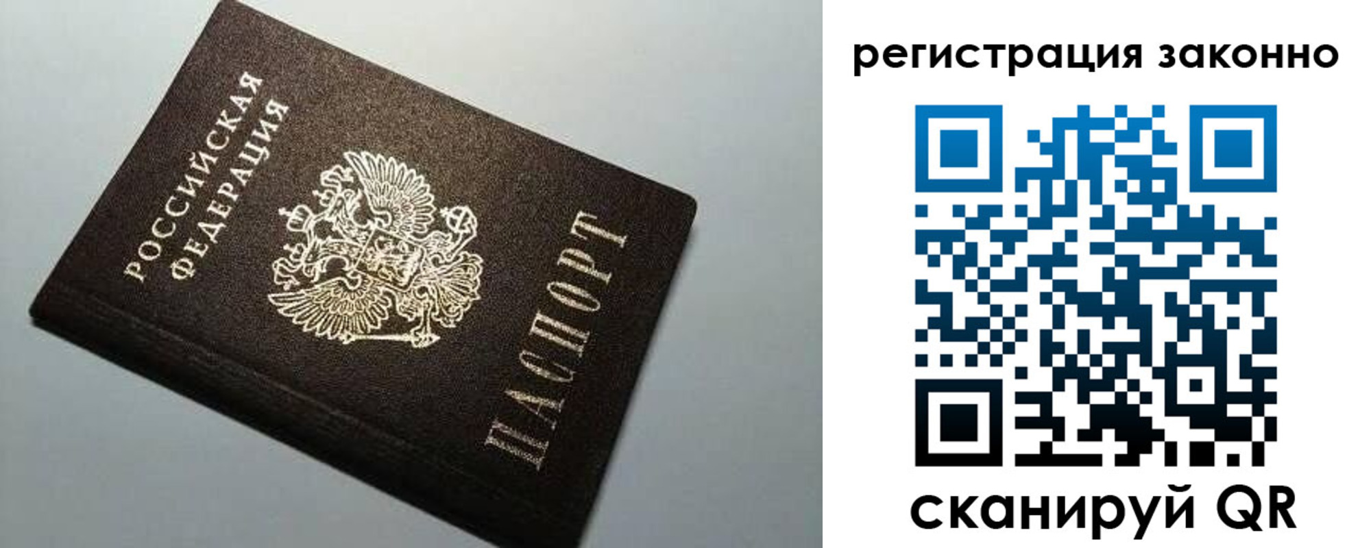 временная прописка в Севастополе