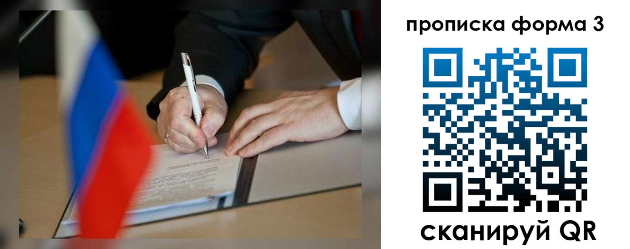 прописка иностранных граждан в Севастополе
