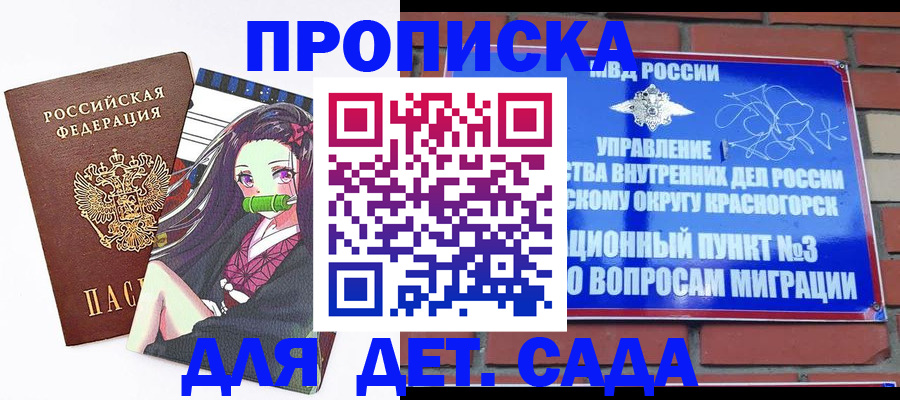 где прописаться в Севастополе