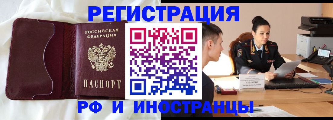 временная регистрация собственник в Севастополе