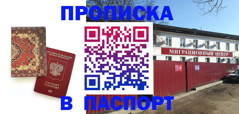 пропишу в квартире в Севастополе